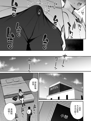 [いづれ] クールなギャルがオナホになってくれる話2｜酷酷的辣妹成为我专属飞机杯的故事2 [白杨汉化组] [DL版]_18