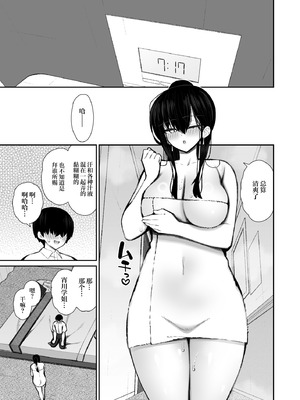 [いづれ] クールなギャルがオナホになってくれる話2｜酷酷的辣妹成为我专属飞机杯的故事2 [白杨汉化组] [DL版]_62