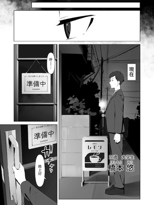 [しるお組 (ユグドラしるお)] 16年間通い続けた喫茶店のマスターに筆下ろししてもらった [XY个人翻译] [DL版]_05