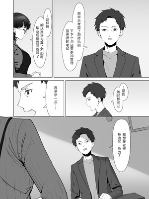 [しるお組 (ユグドラしるお)] 16年間通い続けた喫茶店のマスターに筆下ろししてもらった [XY个人翻译] [DL版]_08