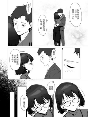 [しるお組 (ユグドラしるお)] 16年間通い続けた喫茶店のマスターに筆下ろししてもらった [XY个人翻译] [DL版]_14