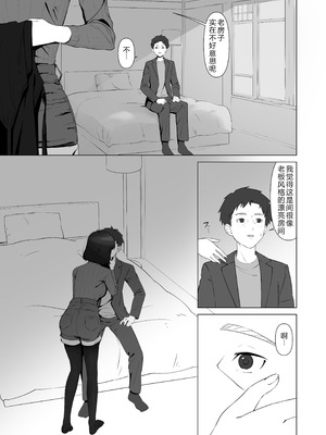 [しるお組 (ユグドラしるお)] 16年間通い続けた喫茶店のマスターに筆下ろししてもらった [XY个人翻译] [DL版]_15