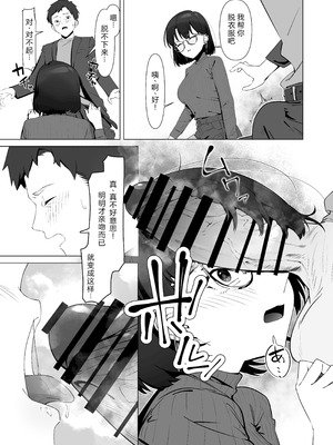 [しるお組 (ユグドラしるお)] 16年間通い続けた喫茶店のマスターに筆下ろししてもらった [XY个人翻译] [DL版]_19