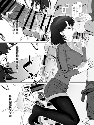 [しるお組 (ユグドラしるお)] 16年間通い続けた喫茶店のマスターに筆下ろししてもらった [XY个人翻译] [DL版]_21