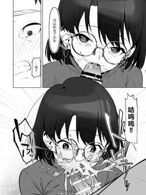 [しるお組 (ユグドラしるお)] 16年間通い続けた喫茶店のマスターに筆下ろししてもらった [XY个人翻译] [DL版]_22