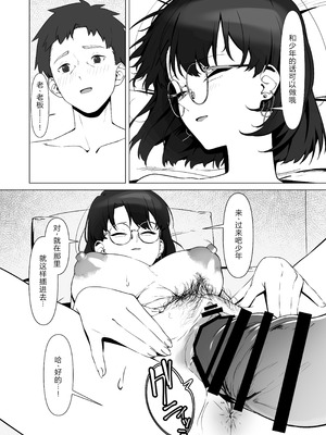 [しるお組 (ユグドラしるお)] 16年間通い続けた喫茶店のマスターに筆下ろししてもらった [XY个人翻译] [DL版]_34