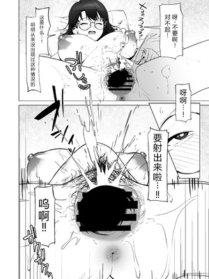 [しるお組 (ユグドラしるお)] 16年間通い続けた喫茶店のマスターに筆下ろししてもらった [XY个人翻译] [DL版]_38