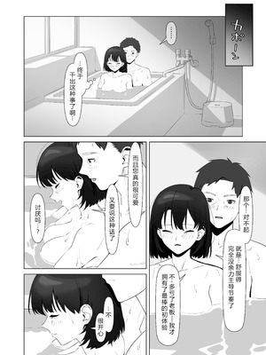 [しるお組 (ユグドラしるお)] 16年間通い続けた喫茶店のマスターに筆下ろししてもらった [XY个人翻译] [DL版]_64