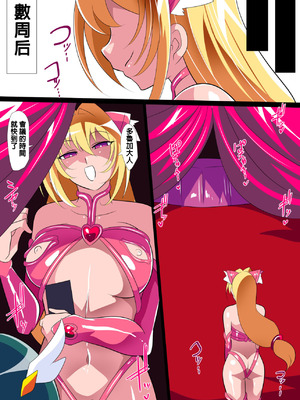 [ワラビモチー] 淫獣ハンターリトルブロッサム5 [AKITA享受者個人漢化]_35