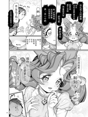 [極彩色 (彩社長)] 逸脱天使#01 [DL版] [颠佬旅者汉化组]_14