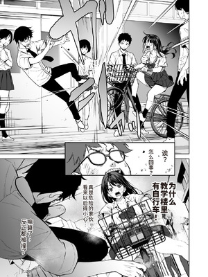 [裏FMO (フミオ)] 腹立つギャルと保健室で生ハメしたあの日の放課後｜那天和闹别扭的辣妹在保健室真枪实弹的放学后时光 [朝兔机翻汉化] [DL版]_02