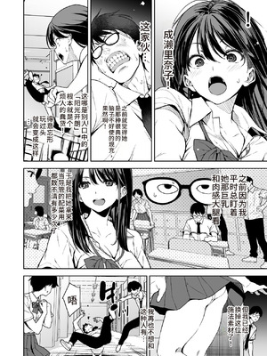 [裏FMO (フミオ)] 腹立つギャルと保健室で生ハメしたあの日の放課後｜那天和闹别扭的辣妹在保健室真枪实弹的放学后时光 [朝兔机翻汉化] [DL版]_03