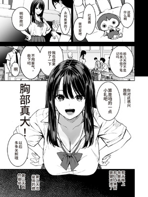 [裏FMO (フミオ)] 腹立つギャルと保健室で生ハメしたあの日の放課後｜那天和闹别扭的辣妹在保健室真枪实弹的放学后时光 [朝兔机翻汉化] [DL版]_06