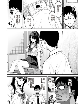 [裏FMO (フミオ)] 腹立つギャルと保健室で生ハメしたあの日の放課後｜那天和闹别扭的辣妹在保健室真枪实弹的放学后时光 [朝兔机翻汉化] [DL版]_07