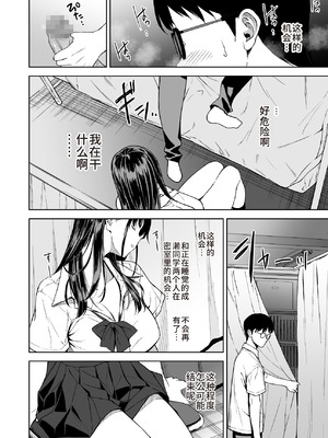 [裏FMO (フミオ)] 腹立つギャルと保健室で生ハメしたあの日の放課後｜那天和闹别扭的辣妹在保健室真枪实弹的放学后时光 [朝兔机翻汉化] [DL版]_09