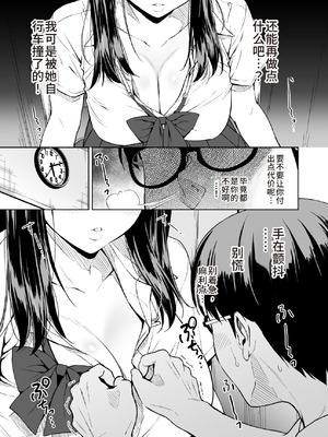 [裏FMO (フミオ)] 腹立つギャルと保健室で生ハメしたあの日の放課後｜那天和闹别扭的辣妹在保健室真枪实弹的放学后时光 [朝兔机翻汉化] [DL版]_10