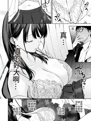 [裏FMO (フミオ)] 腹立つギャルと保健室で生ハメしたあの日の放課後｜那天和闹别扭的辣妹在保健室真枪实弹的放学后时光 [朝兔机翻汉化] [DL版]_11