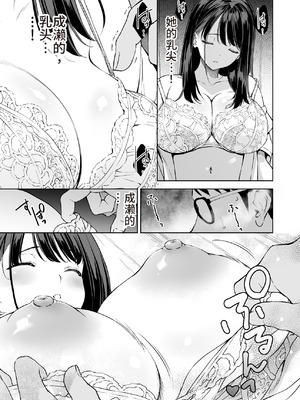 [裏FMO (フミオ)] 腹立つギャルと保健室で生ハメしたあの日の放課後｜那天和闹别扭的辣妹在保健室真枪实弹的放学后时光 [朝兔机翻汉化] [DL版]_14