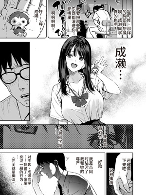 [裏FMO (フミオ)] 腹立つギャルと保健室で生ハメしたあの日の放課後｜那天和闹别扭的辣妹在保健室真枪实弹的放学后时光 [朝兔机翻汉化] [DL版]_16