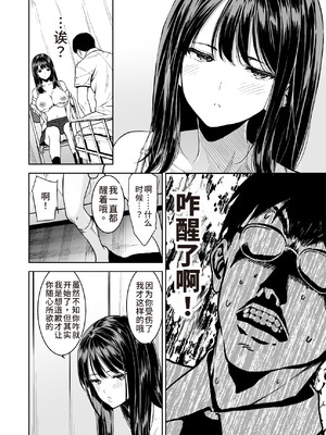 [裏FMO (フミオ)] 腹立つギャルと保健室で生ハメしたあの日の放課後｜那天和闹别扭的辣妹在保健室真枪实弹的放学后时光 [朝兔机翻汉化] [DL版]_17