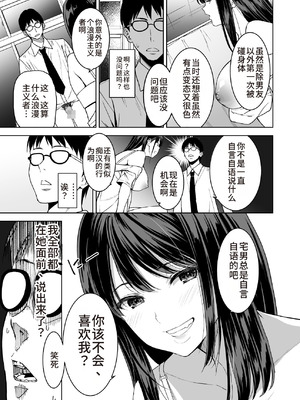 [裏FMO (フミオ)] 腹立つギャルと保健室で生ハメしたあの日の放課後｜那天和闹别扭的辣妹在保健室真枪实弹的放学后时光 [朝兔机翻汉化] [DL版]_18