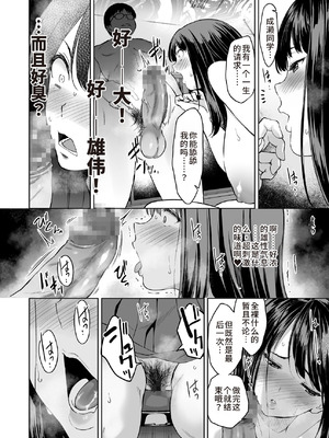 [裏FMO (フミオ)] 腹立つギャルと保健室で生ハメしたあの日の放課後｜那天和闹别扭的辣妹在保健室真枪实弹的放学后时光 [朝兔机翻汉化] [DL版]_27