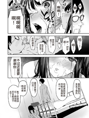 [裏FMO (フミオ)] 腹立つギャルと保健室で生ハメしたあの日の放課後｜那天和闹别扭的辣妹在保健室真枪实弹的放学后时光 [朝兔机翻汉化] [DL版]_29