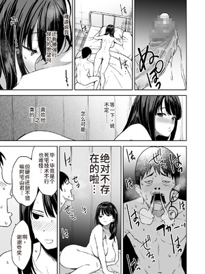 [裏FMO (フミオ)] 腹立つギャルと保健室で生ハメしたあの日の放課後｜那天和闹别扭的辣妹在保健室真枪实弹的放学后时光 [朝兔机翻汉化] [DL版]_40