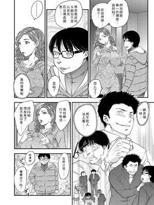 [飛龍乱] さいみんっ♡ vol.1-2 [蓝枫个人翻译]_02