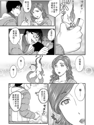 [飛龍乱] さいみんっ♡ vol.1-2 [蓝枫个人翻译]_03