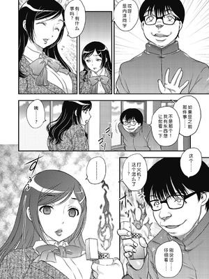 [飛龍乱] さいみんっ♡ vol.1-2 [蓝枫个人翻译]_20