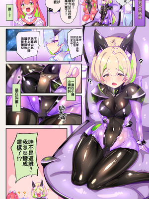 [やせうまロール]『全手描き漫画』戦闘アンドロイドにTS転生して、とってもえっちな目にあって悪堕ちする漫画-戦光兵女プリッケ・ツァーナ-[中国翻訳]_08