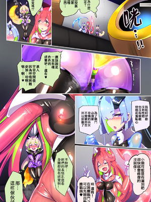 [やせうまロール]『全手描き漫画』戦闘アンドロイドにTS転生して、とってもえっちな目にあって悪堕ちする漫画-戦光兵女プリッケ・ツァーナ-[中国翻訳]_13