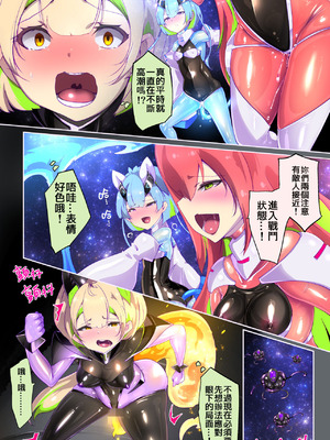 [やせうまロール]『全手描き漫画』戦闘アンドロイドにTS転生して、とってもえっちな目にあって悪堕ちする漫画-戦光兵女プリッケ・ツァーナ-[中国翻訳]_14