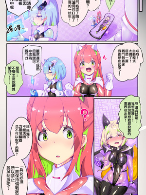 [やせうまロール]『全手描き漫画』戦闘アンドロイドにTS転生して、とってもえっちな目にあって悪堕ちする漫画-戦光兵女プリッケ・ツァーナ-[中国翻訳]_21