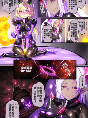 [やせうまロール]『全手描き漫画』戦闘アンドロイドにTS転生して、とってもえっちな目にあって悪堕ちする漫画-戦光兵女プリッケ・ツァーナ-[中国翻訳]_25