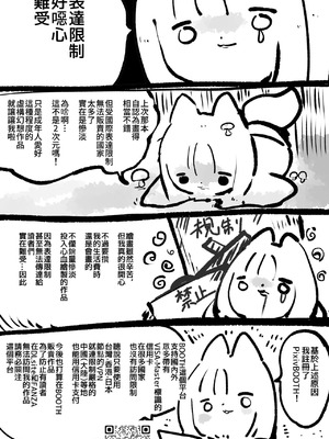 [やせうまロール]『全手描き漫画』戦闘アンドロイドにTS転生して、とってもえっちな目にあって悪堕ちする漫画-戦光兵女プリッケ・ツァーナ-[中国翻訳]_40