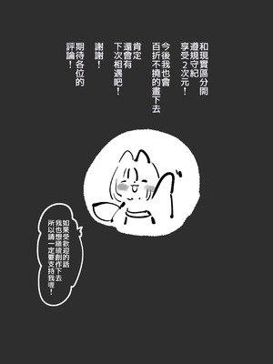 [やせうまロール]『全手描き漫画』戦闘アンドロイドにTS転生して、とってもえっちな目にあって悪堕ちする漫画-戦光兵女プリッケ・ツァーナ-[中国翻訳]_41