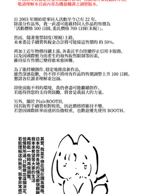 [やせうまロール]『全手描き漫画』戦闘アンドロイドにTS転生して、とってもえっちな目にあって悪堕ちする漫画-戦光兵女プリッケ・ツァーナ-[中国翻訳]_42