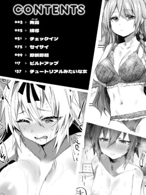 [もんちゃんrev3] ヤバイほど好きっ_004