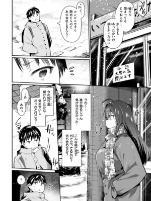 [もんちゃんrev3] ヤバイほど好きっ_006