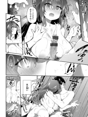 [もんちゃんrev3] ヤバイほど好きっ_020