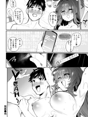 [もんちゃんrev3] ヤバイほど好きっ_026