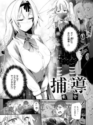 [もんちゃんrev3] ヤバイほど好きっ_029