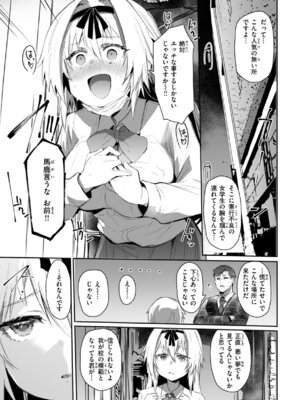 [もんちゃんrev3] ヤバイほど好きっ_031