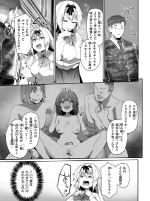 [もんちゃんrev3] ヤバイほど好きっ_033