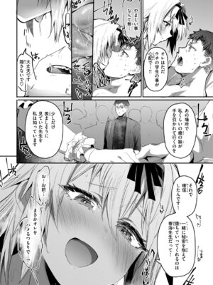 [もんちゃんrev3] ヤバイほど好きっ_046