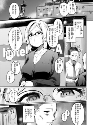 [もんちゃんrev3] ヤバイほど好きっ_053