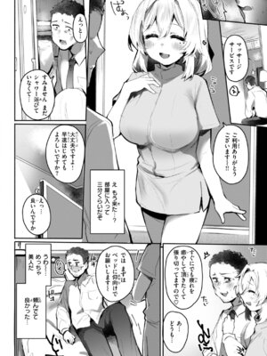 [もんちゃんrev3] ヤバイほど好きっ_054