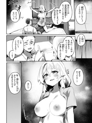 [もんちゃんrev3] ヤバイほど好きっ_058